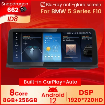 2023 Snapdragon 662 8+256G Android 12 ID8 Carplay Bíl DVD GPS Siglingar Fyrir BMW 5 Röð F10 F11 520i (2011-2016) CIC/NBT